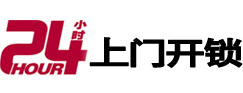 乌鲁木齐24小时上门开锁公司